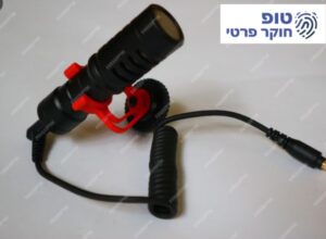 מכשירי ציתות