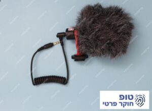זיהוי האזנה סלולרית