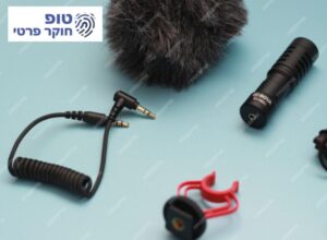 זיהוי האזנה סלולרית