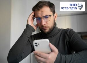 בדיקות האזנה לזוגות בחשד לבגידה